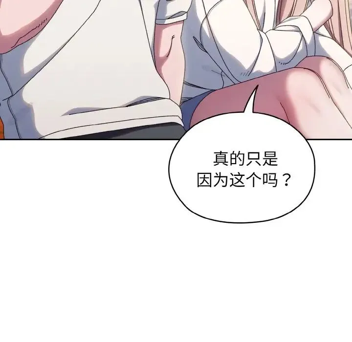 老大!请把女儿交给我! - 第36話 - page 10