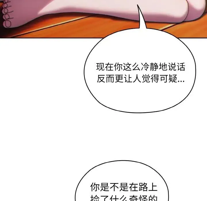 老大!请把女儿交给我! - 第36話 - page 13