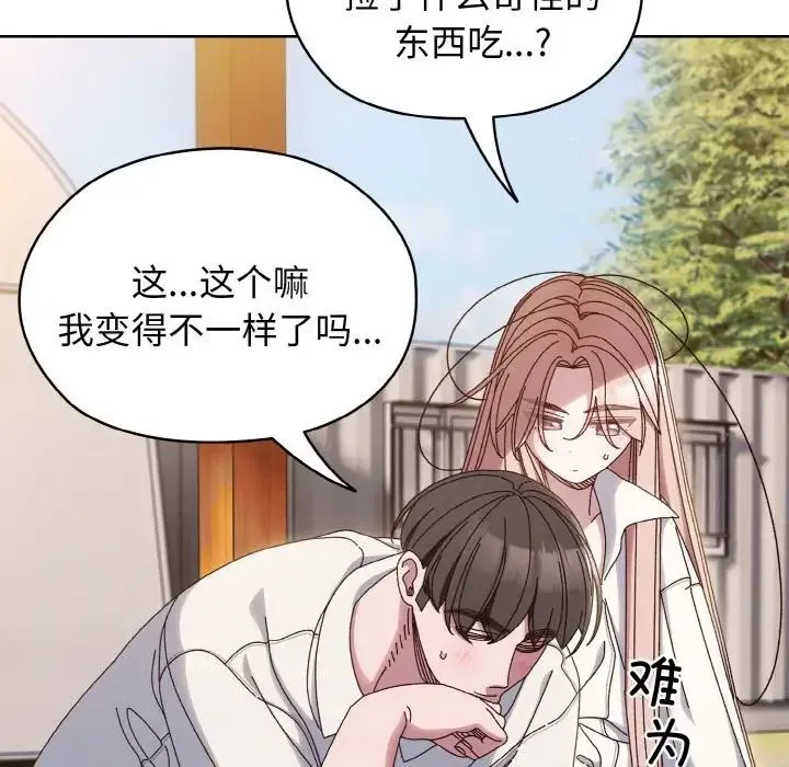 老大!请把女儿交给我! - 第36話 - page 14