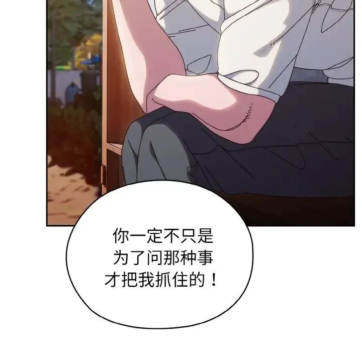 老大!请把女儿交给我! - 第36話 - page 17
