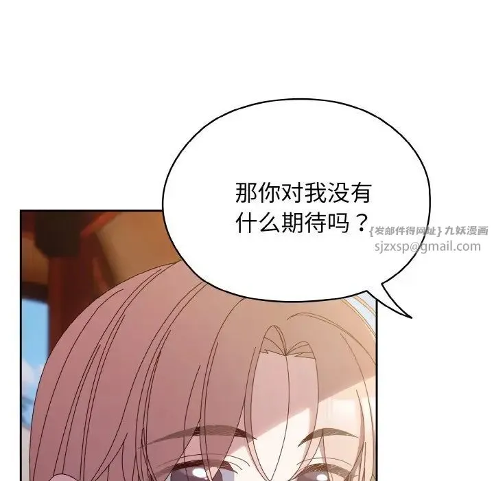 老大!请把女儿交给我! - 第36話 - page 18
