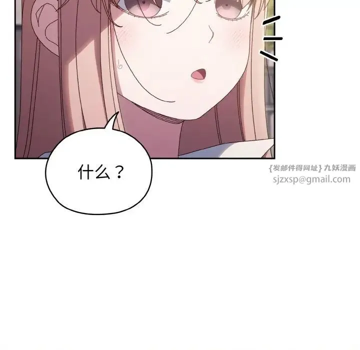 老大!请把女儿交给我! - 第36話 - page 19