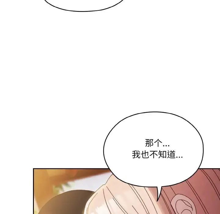 老大!请把女儿交给我! - 第36話 - page 22