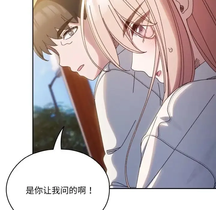 老大!请把女儿交给我! - 第36話 - page 23