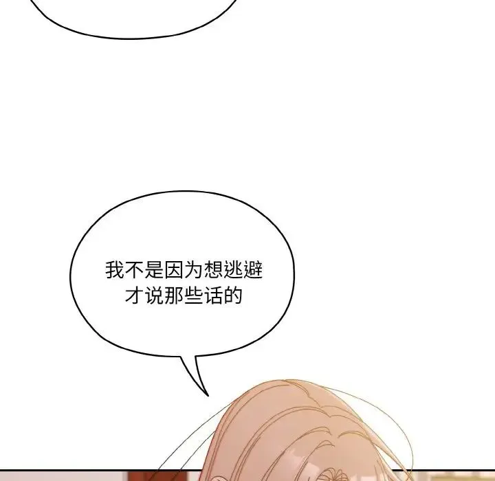 老大!请把女儿交给我! - 第36話 - page 24