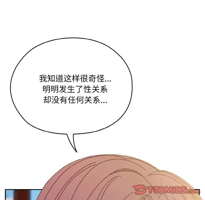 老大!请把女儿交给我! - 第36話 - page 27