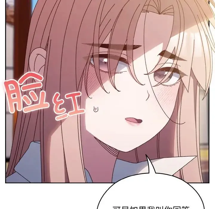 老大!请把女儿交给我! - 第36話 - page 28