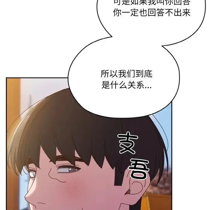 老大!请把女儿交给我! - 第36話 - page 29
