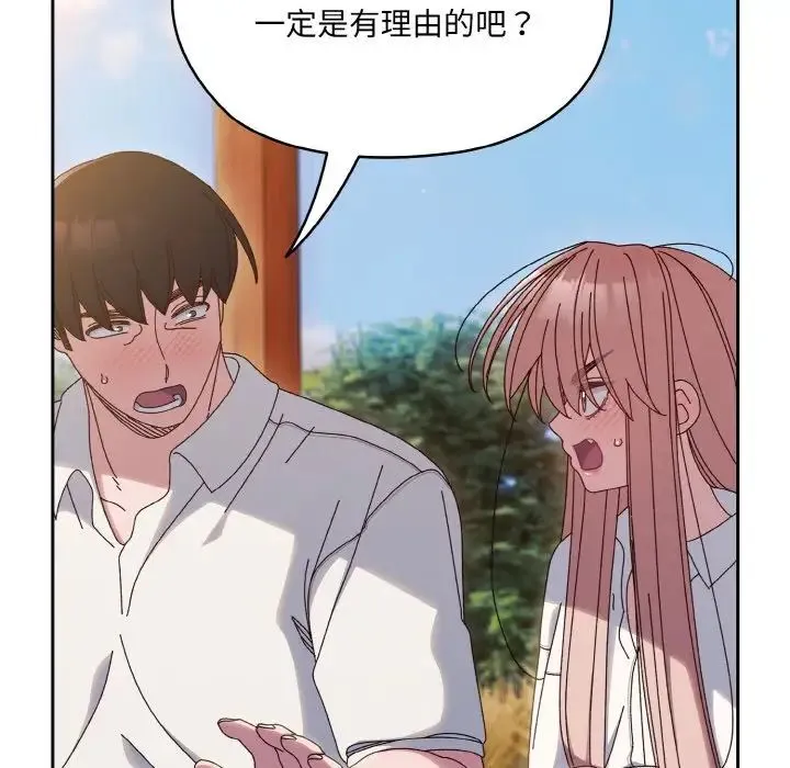 老大!请把女儿交给我! - 第36話 - page 31