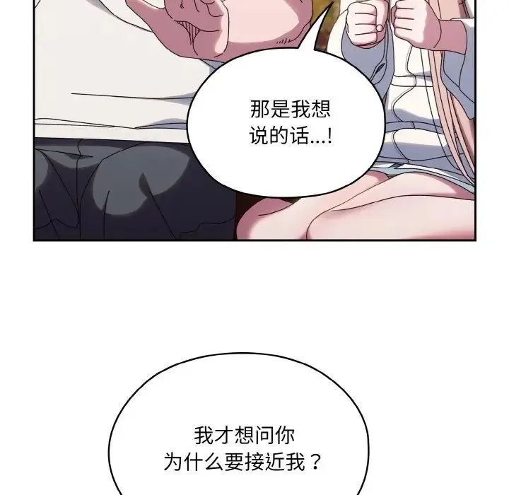 老大!请把女儿交给我! - 第36話 - page 32