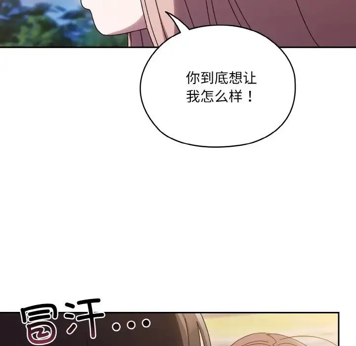 老大!请把女儿交给我! - 第36話 - page 34