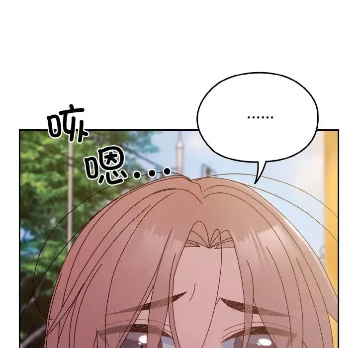 老大!请把女儿交给我! - 第36話 - page 36