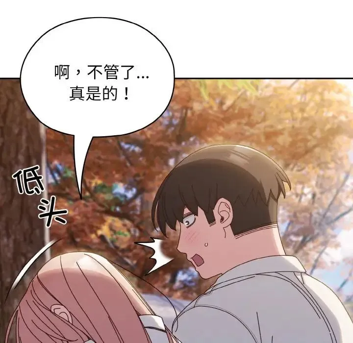 老大!请把女儿交给我! - 第36話 - page 38