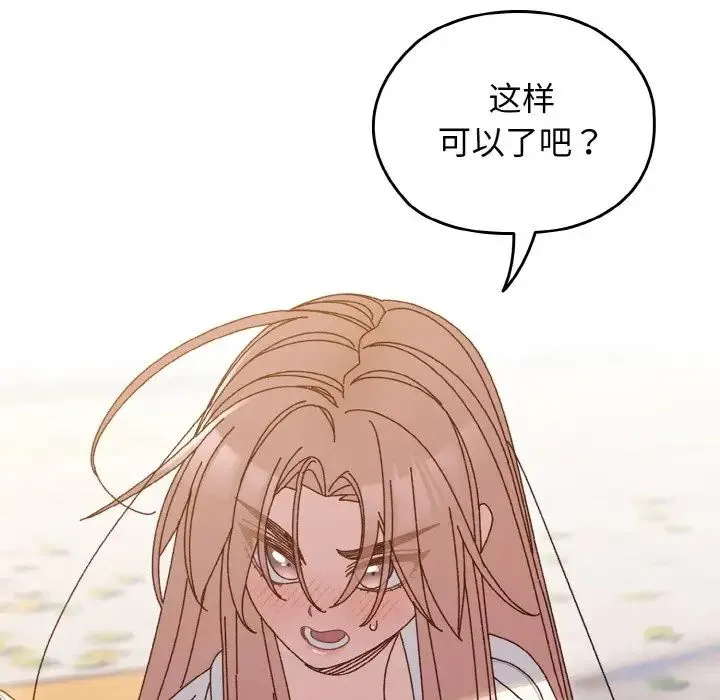 老大!请把女儿交给我! - 第36話 - page 44