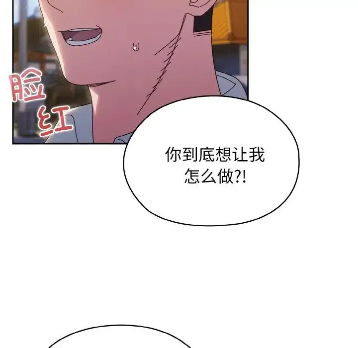 老大!请把女儿交给我! - 第36話 - page 49