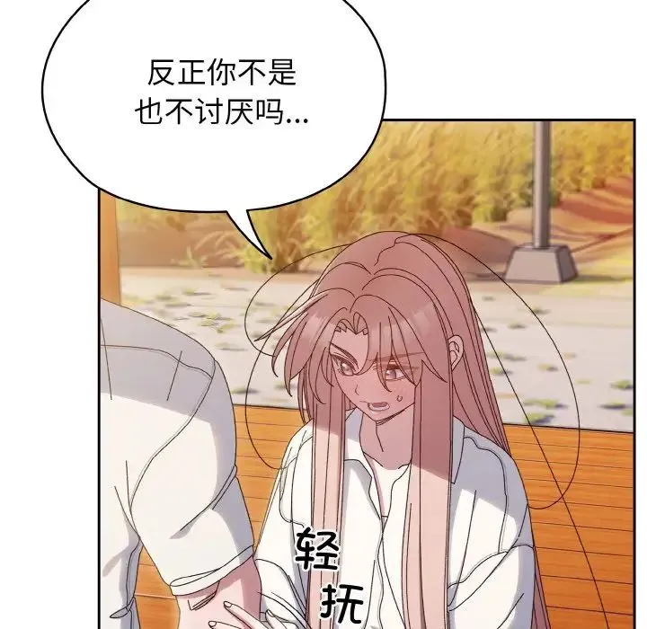 老大!请把女儿交给我! - 第36話 - page 50