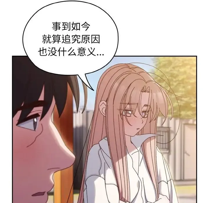 老大!请把女儿交给我! - 第36話 - page 52