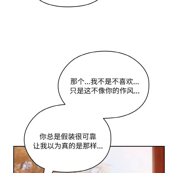 老大!请把女儿交给我! - 第36話 - page 59