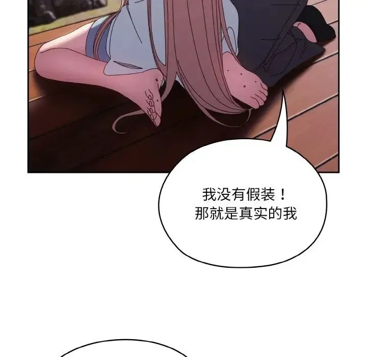 老大!请把女儿交给我! - 第36話 - page 61