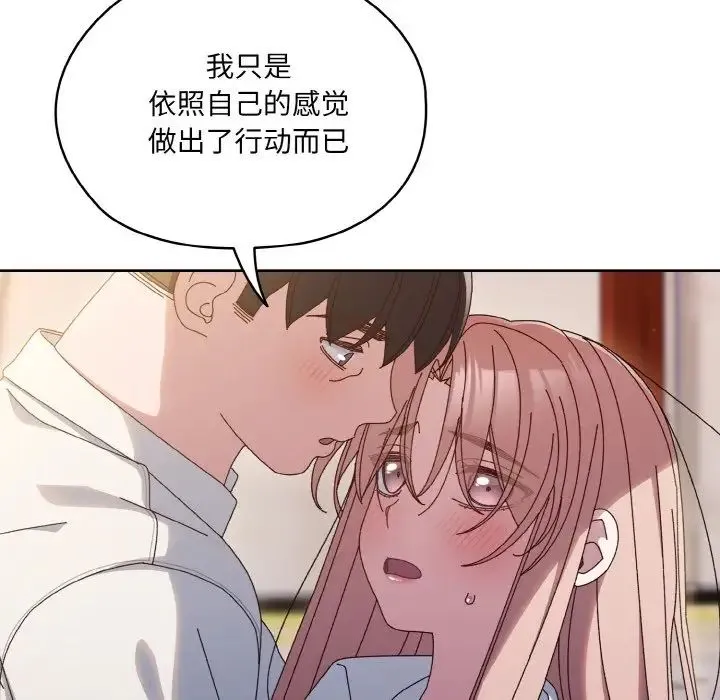 老大!请把女儿交给我! - 第36話 - page 62