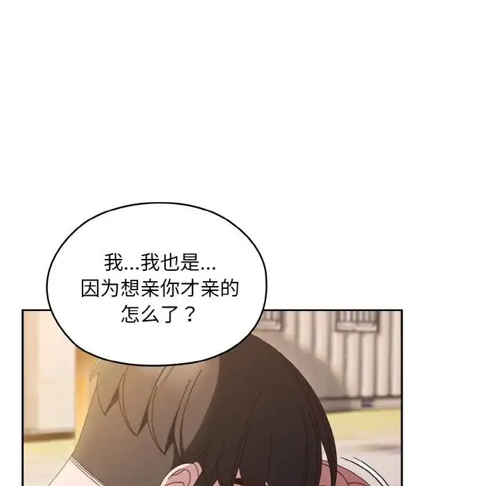 老大!请把女儿交给我! - 第36話 - page 65