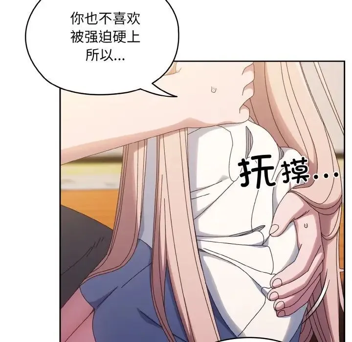 老大!请把女儿交给我! - 第36話 - page 70