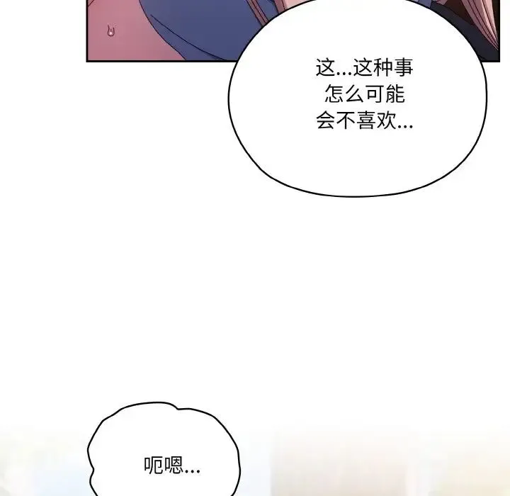 老大!请把女儿交给我! - 第36話 - page 71