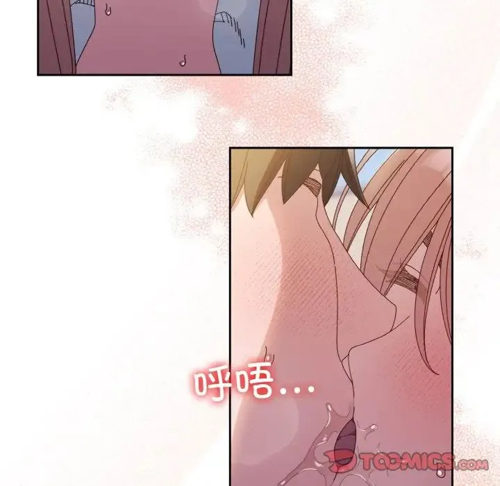 老大!请把女儿交给我! - 第36話 - page 75