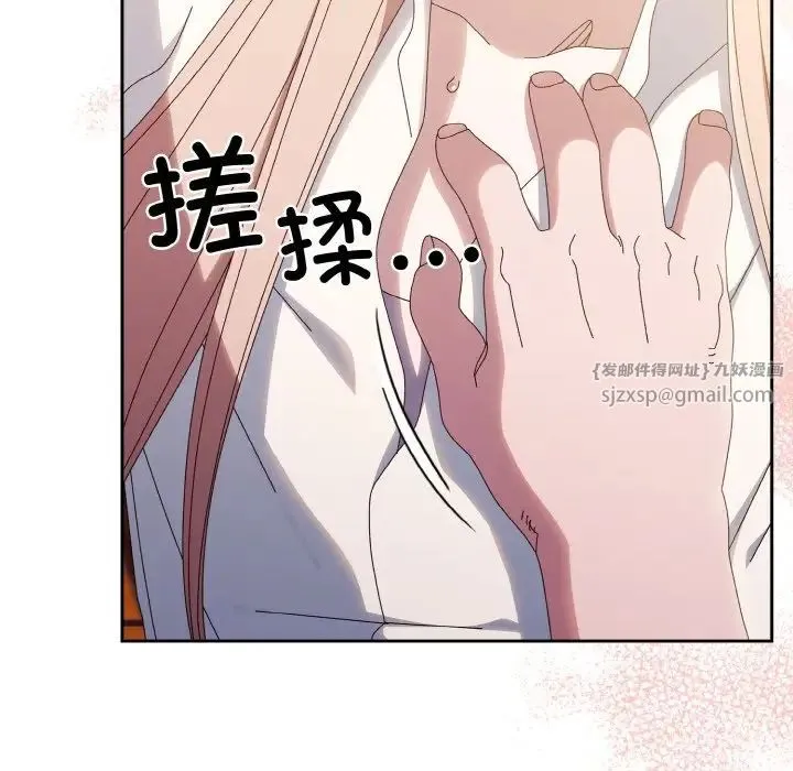 老大!请把女儿交给我! - 第36話 - page 78