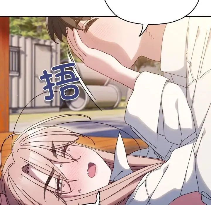 老大!请把女儿交给我! - 第36話 - page 86