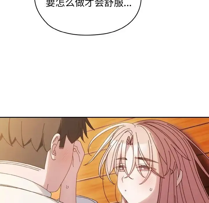 老大!请把女儿交给我! - 第36話 - page 89