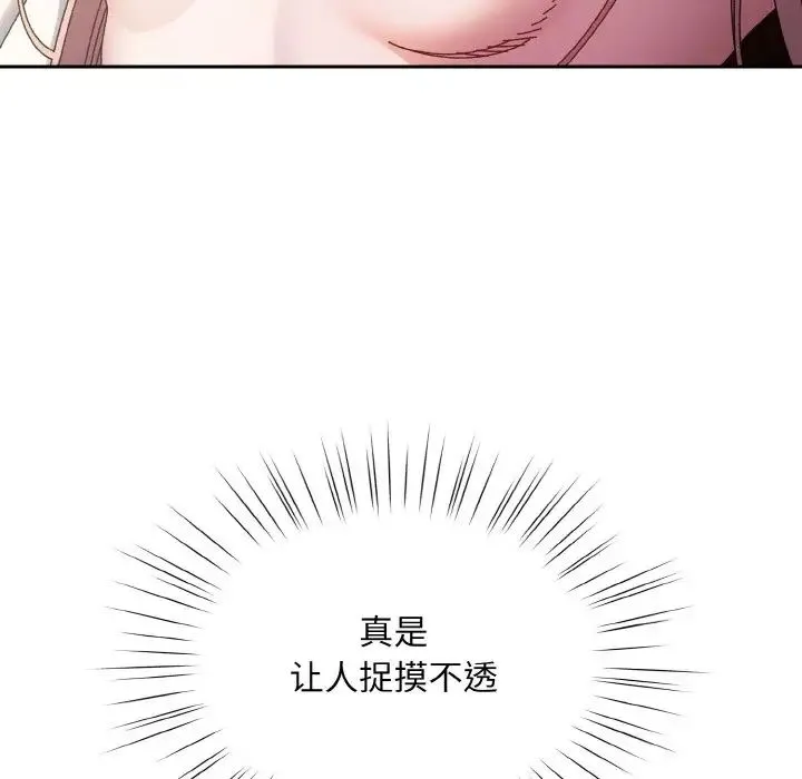 老大!请把女儿交给我! - 第36話 - page 97