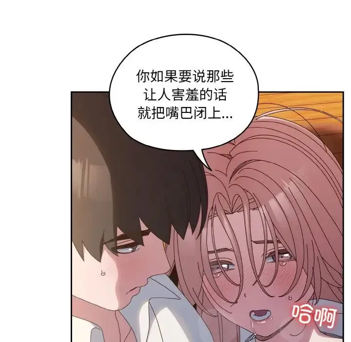 老大!请把女儿交给我! - 第36話 - page 104