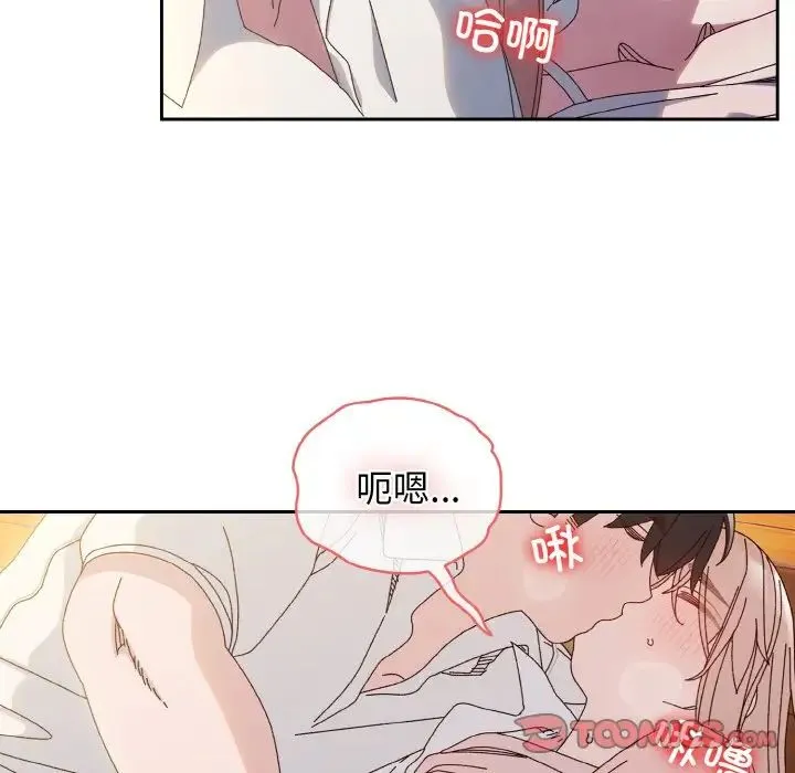 老大!请把女儿交给我! - 第36話 - page 105