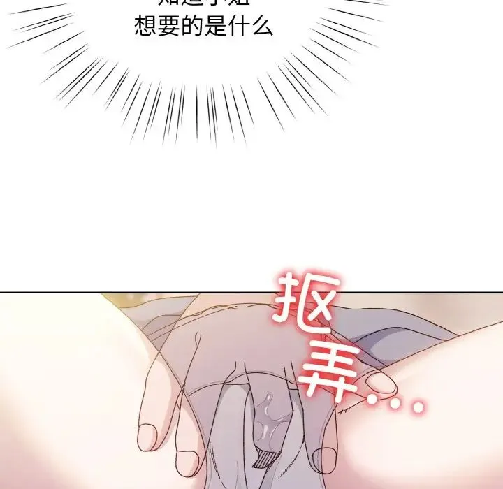 老大!请把女儿交给我! - 第36話 - page 107