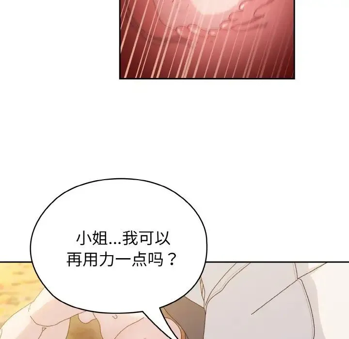 老大!请把女儿交给我! - 第36話 - page 112
