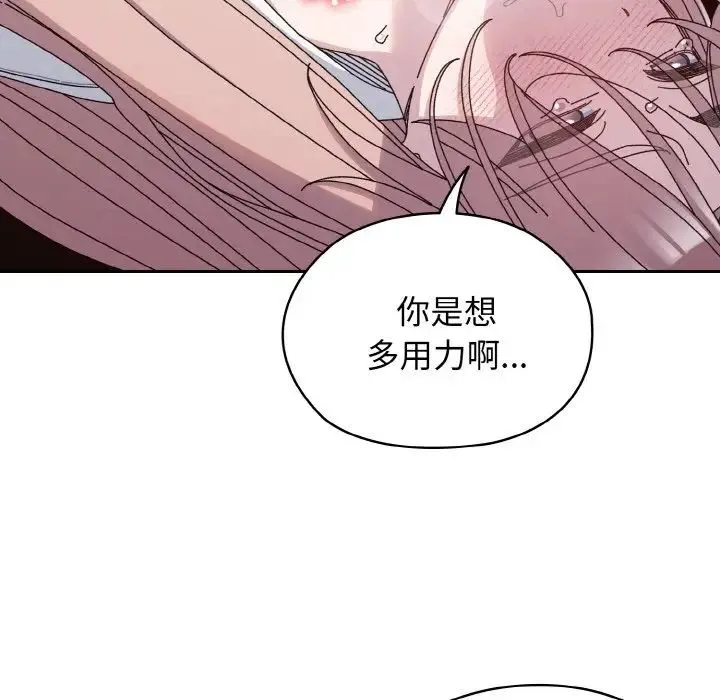老大!请把女儿交给我! - 第36話 - page 114