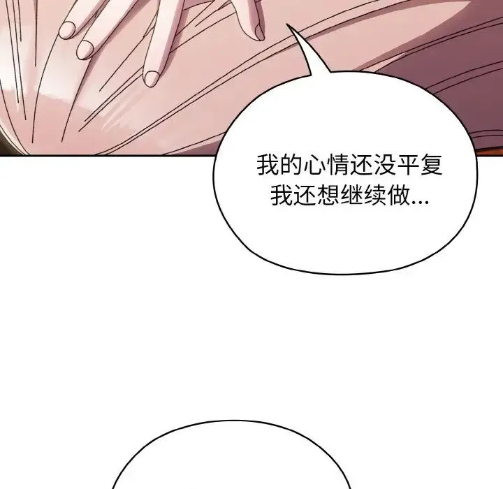 老大!请把女儿交给我! - 第36話 - page 151