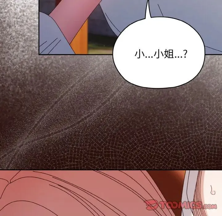 老大!请把女儿交给我! - 第36話 - page 153