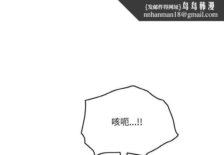 老大!请把女儿交给我! - 第50話 - page 1