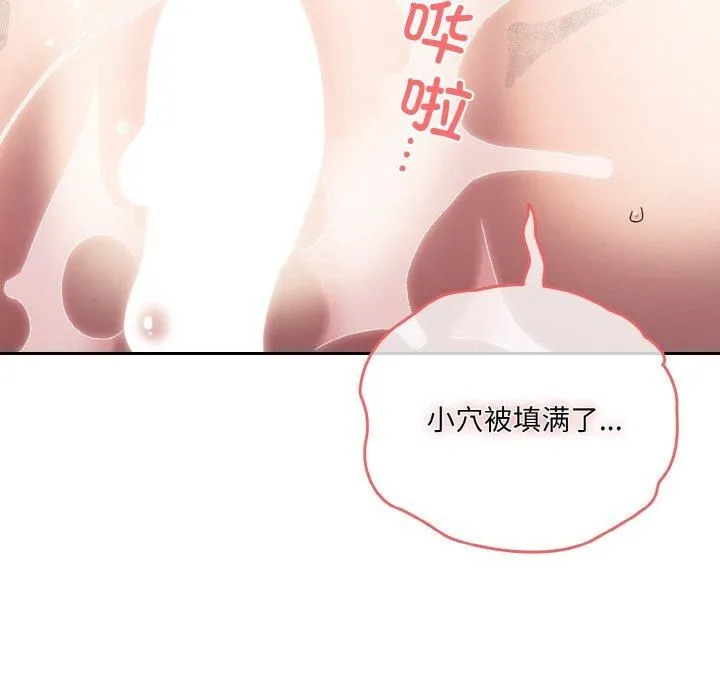 老大!请把女儿交给我! - 第50話 - page 11