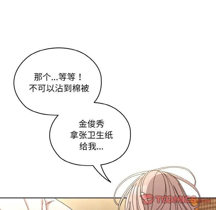 老大!请把女儿交给我! - 第50話 - page 12