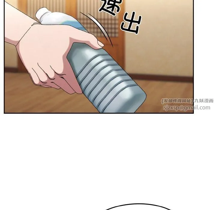 老大!请把女儿交给我! - 第50話 - page 14