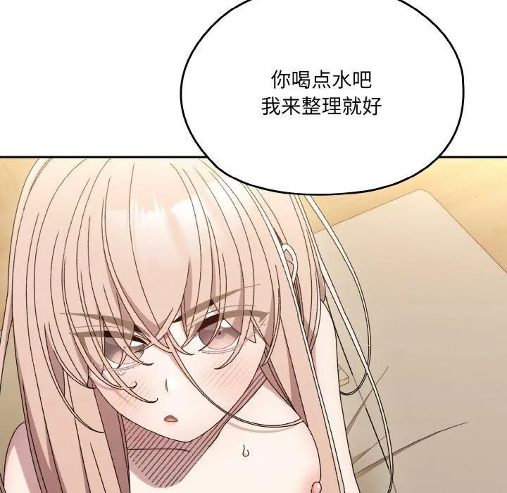 老大!请把女儿交给我! - 第50話 - page 15