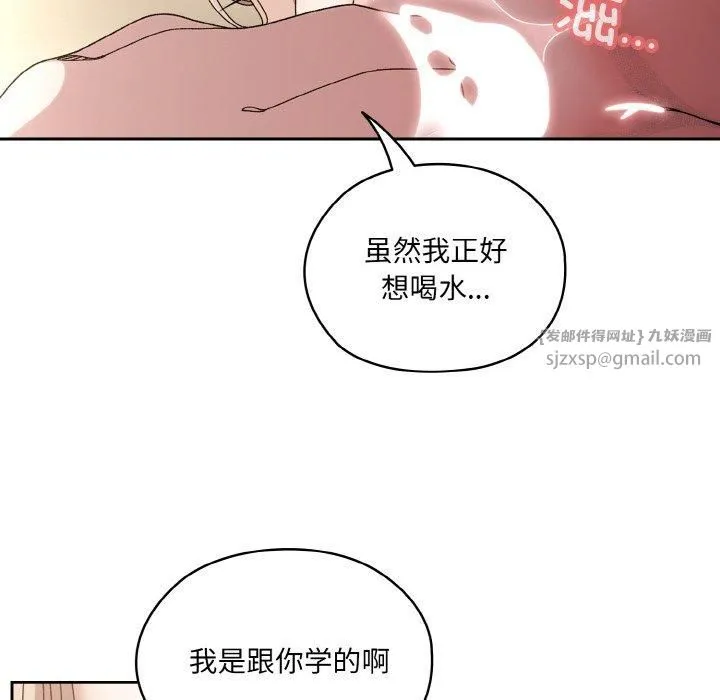 老大!请把女儿交给我! - 第50話 - page 18