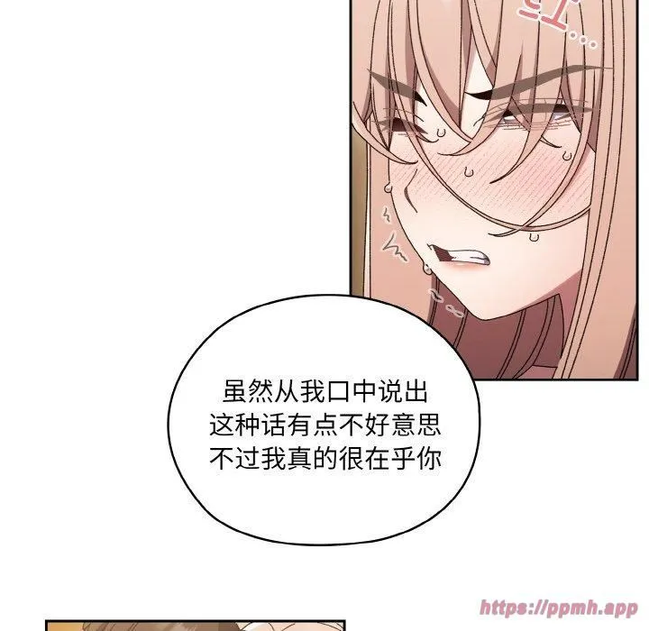 老大!请把女儿交给我! - 第50話 - page 20