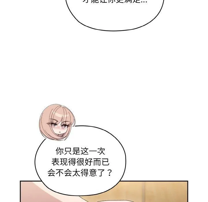 老大!请把女儿交给我! - 第50話 - page 22
