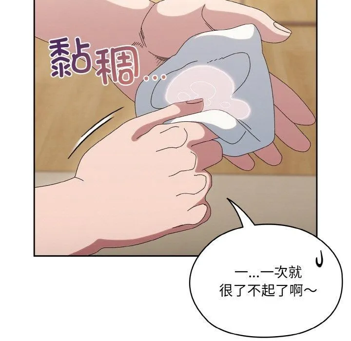 老大!请把女儿交给我! - 第50話 - page 23