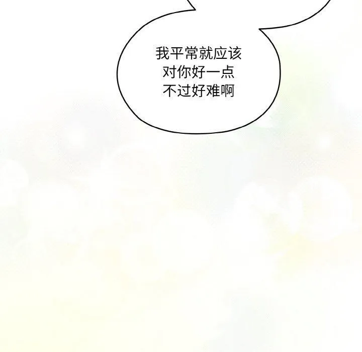 老大!请把女儿交给我! - 第50話 - page 26