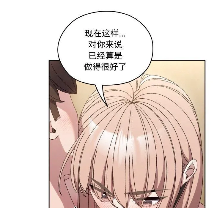 老大!请把女儿交给我! - 第50話 - page 29